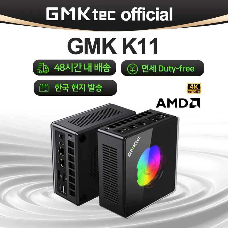 GMKtec Mini PC K11 AMD R9 8945HS Gaming Mini PC 16/32GB DDR5 1/2TB SSD Computer PC Mini Computer PC Win11 Pro Gaming PC