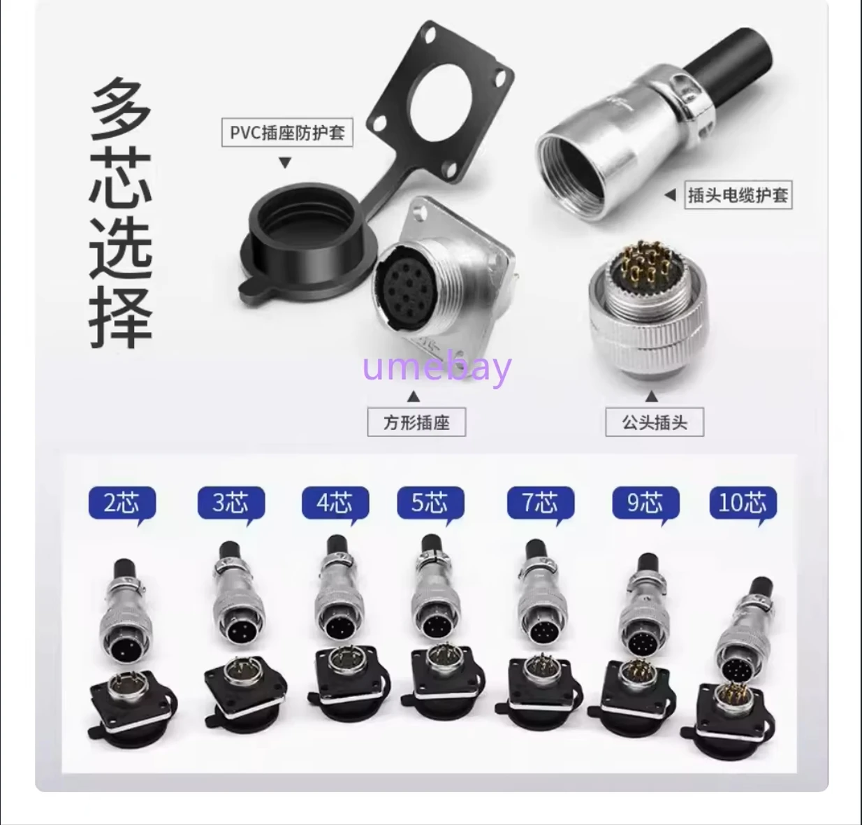10 pieces. Aviation plug WS16 socket 2-core 3-core 4579 pin 10 core male and female wire industrial connector plug