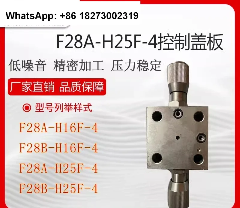 Cover plate F28A-H16/25/32/40/50F control bidirectional pressure regulating valve two-way plug-in logic F28B valve block