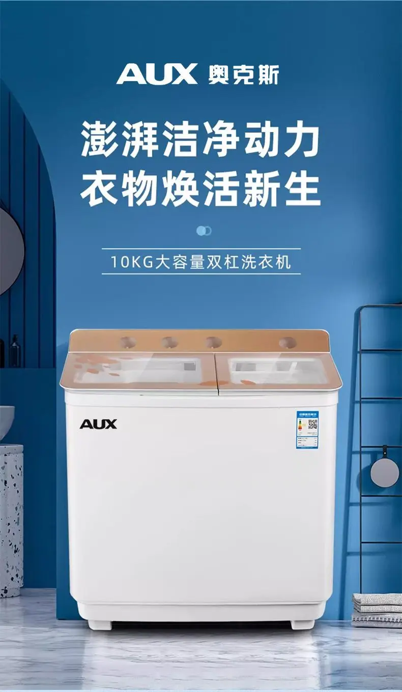 غسالة أوكس شبه أوتوماتيكية سعة 10 كجم ذات سعة كبيرة ودلو مزدوج وغسالة صغيرة ذات أسطوانة مزدوجة