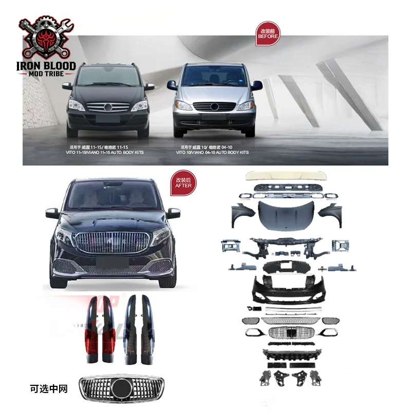 Suitable for Mercedes-Benz Viano Modified to Maybach VS680 Front and Bumpers, Center Grille, Rear Lip, Full Body Kit