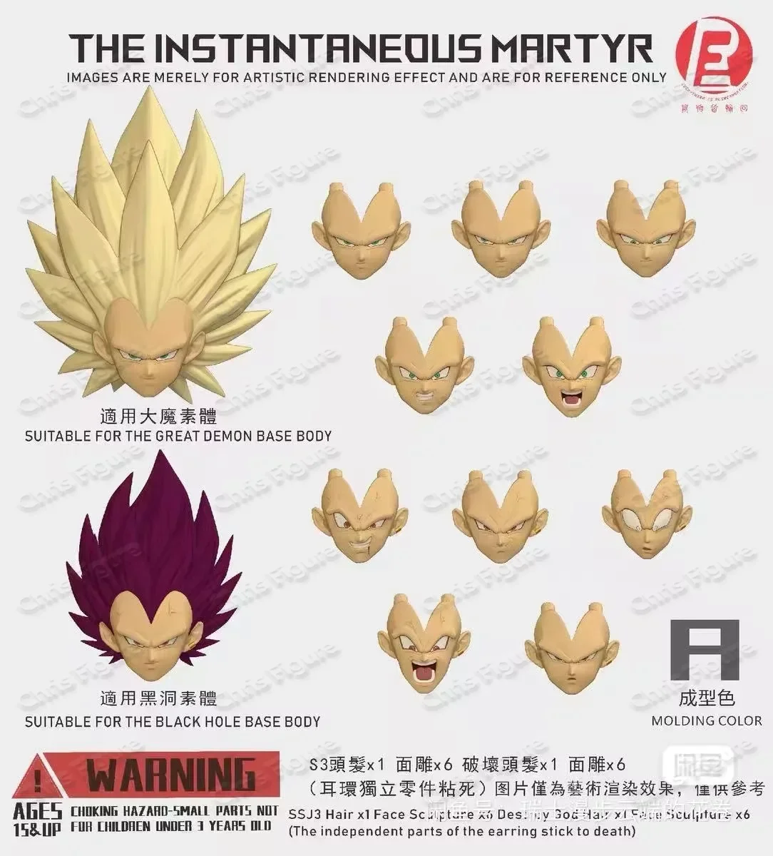 IN STOCK NOW RE CUSTOM Dragon Ball Super Sanya 3 Vegeta Super Ego DKO Vegeta Head Accessories Anime Action Figure Model view 4