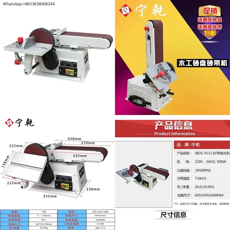 1PC Desktop Belt Grinder for Household Multi-Purpose Vertical Sanding Disc Belt Grinding and Polishing Machine for Metal Wire