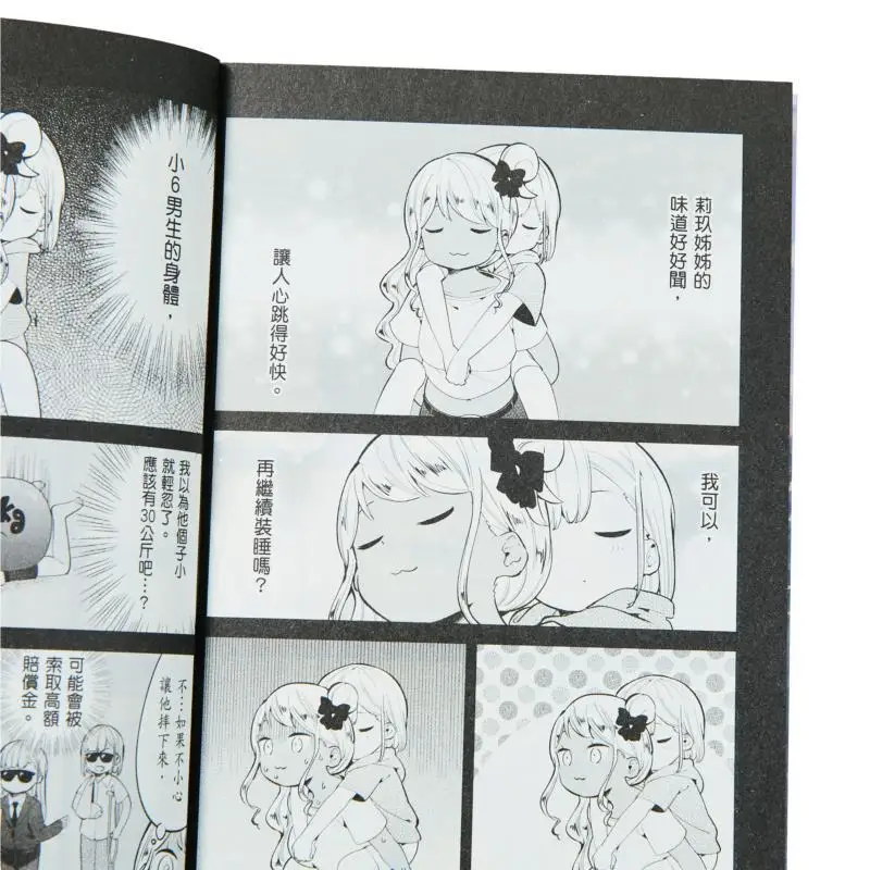 Apolen Who Not Good عند قياس المسافة 16 Shui Anli Cuttingedge Publishing House 9786264034326 Book