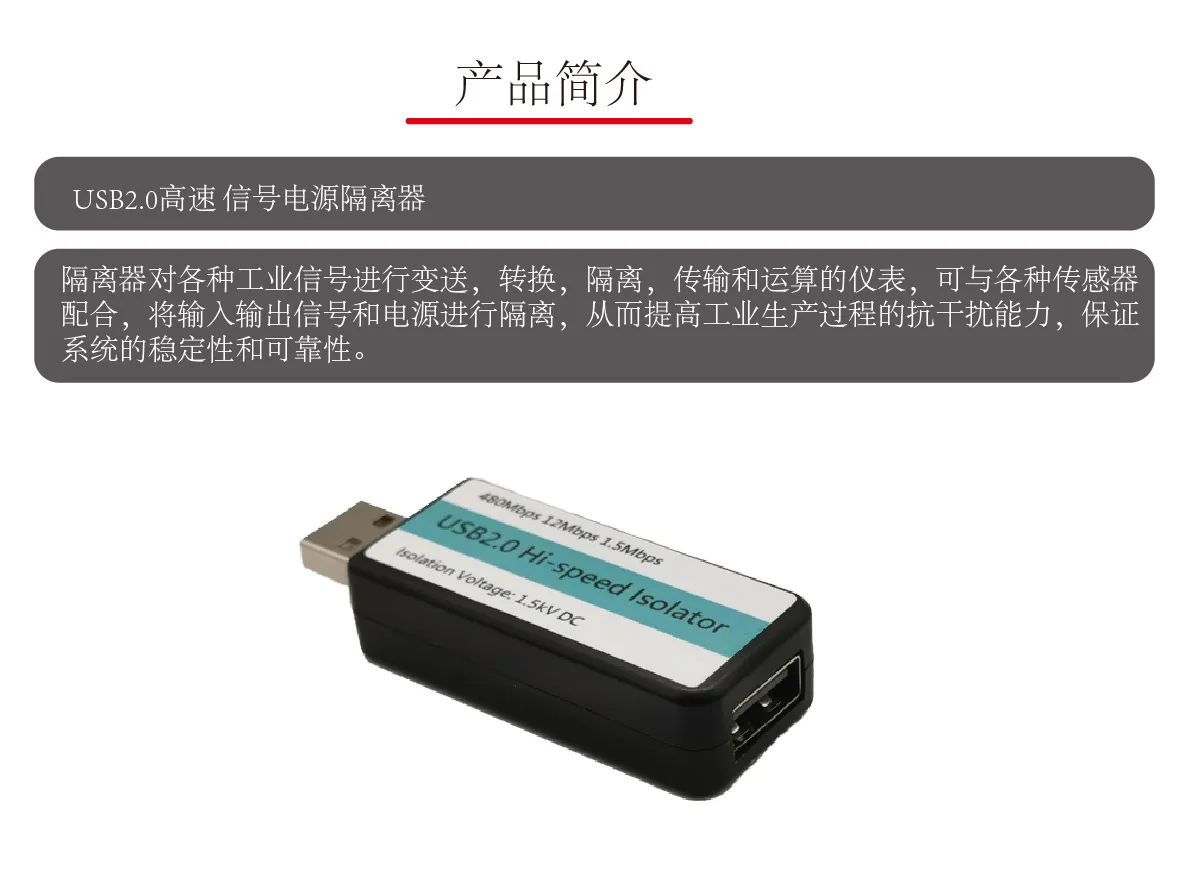 USB2.0 Hi-Speed Isolator 480Mbps Audio Eliminates Current Sound ADUM3165 Safety Isolation