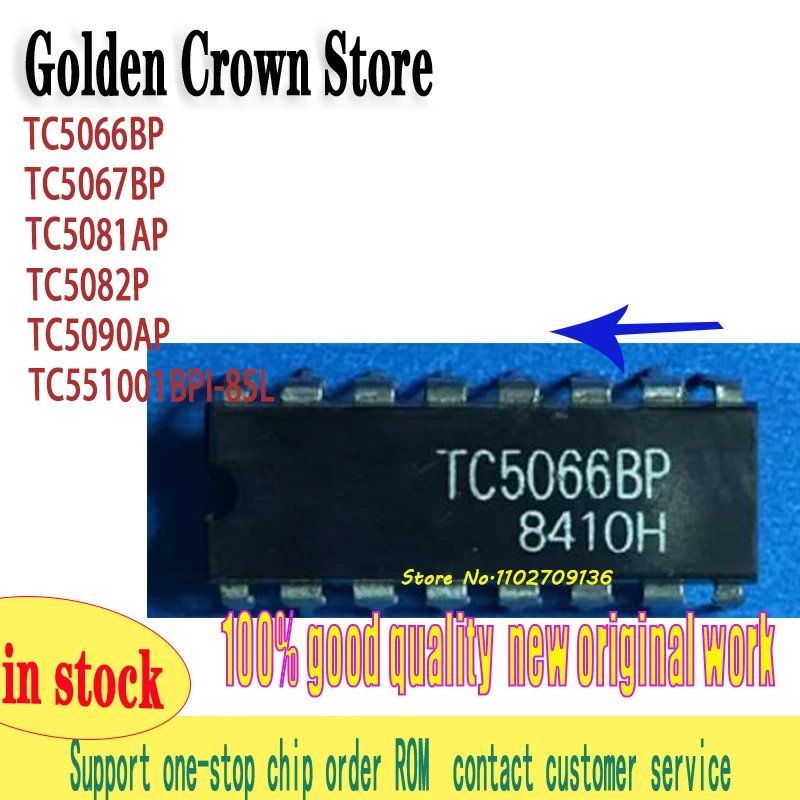 

TC5066BP TC5067BP TC5081AP TC5082P TC5090AP TC551001BPI-85L 5 ~ 10 шт./лот