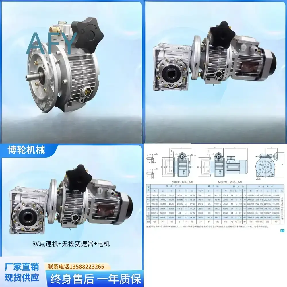NMRV Gear Reducer with MB Stepless Gearbox for Three-Phase Four-Stage Motor UDL Speed Regulator Manual Variable Speed Control
