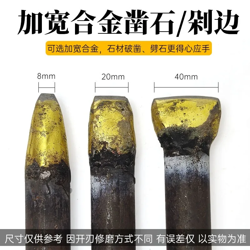 Stone flat chisel, alloy chisel, hand chisel for carving stones, stone splitting tool widened tungsten steel chisel, flat shovel