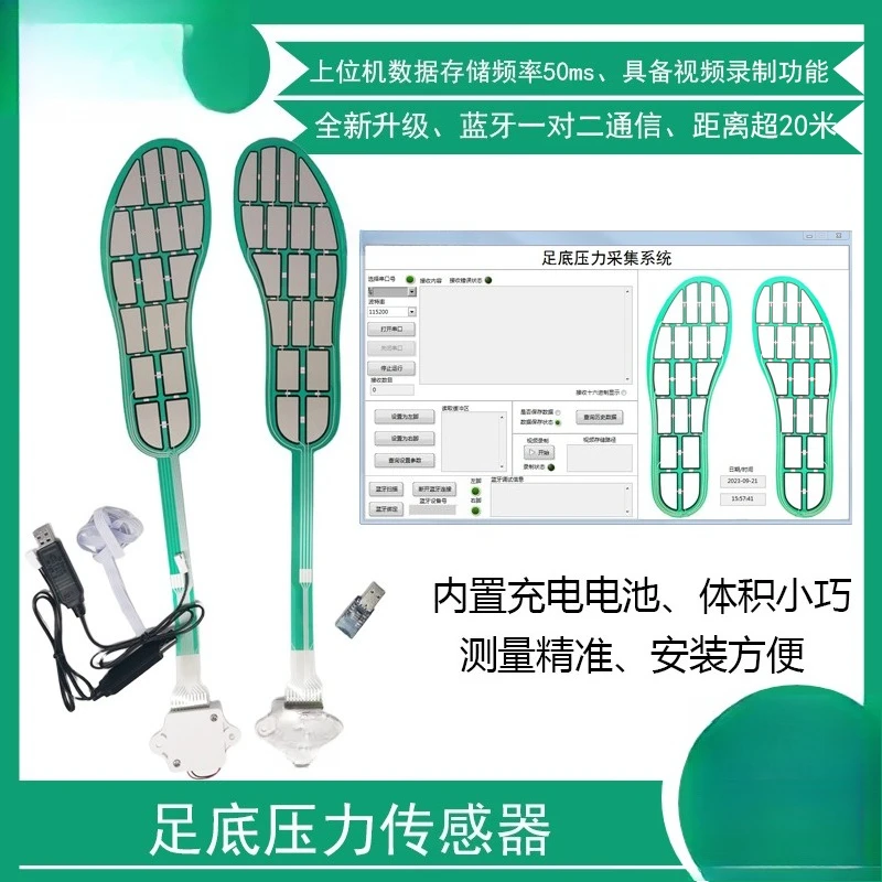 Foot pressure sensor distributed flexible film array acquisition module 42 yards insole gait analysis