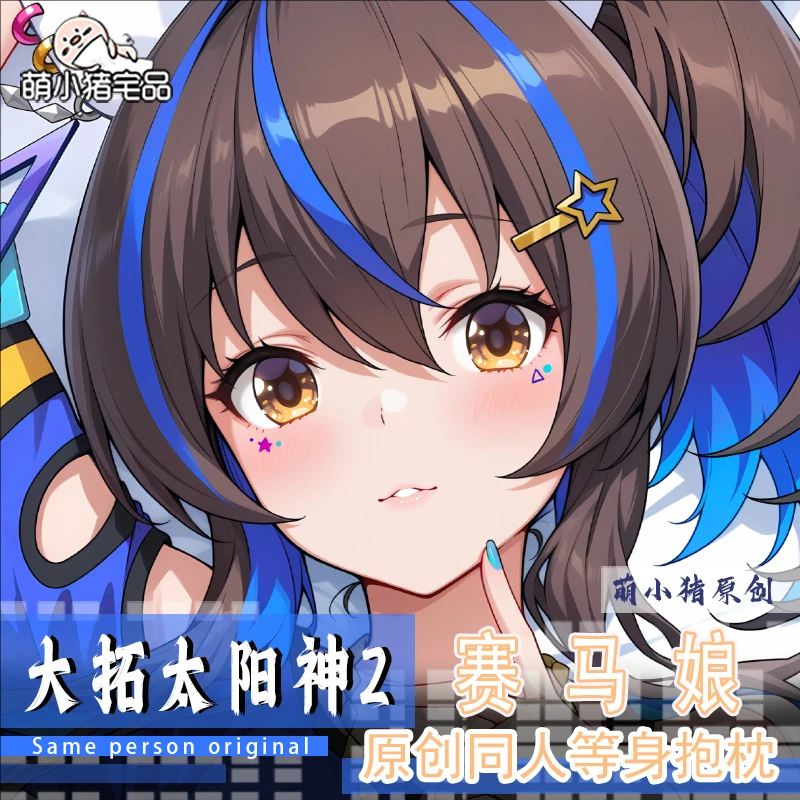 

Umamusume: Pretty Derby Daitaku Helios Anime Game Dakimakura Hing Body PillowCase Cushion Otaku Bed Linings Xmas