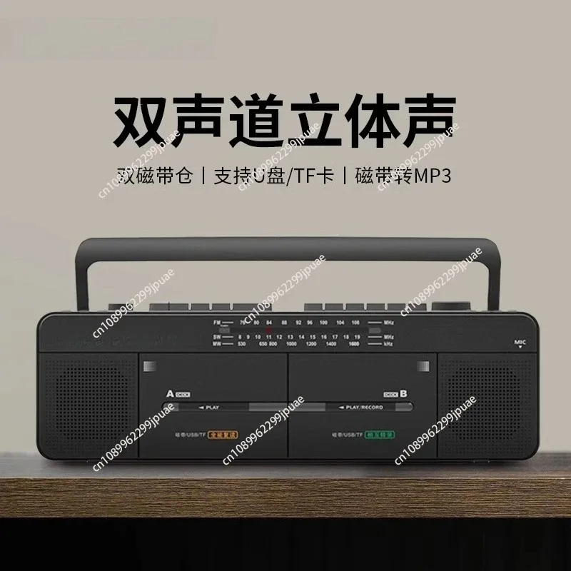 Dual Card Cassette Recorder Multifunctional Old Fashion Tape Repeat Player Nostalgic Audio Device