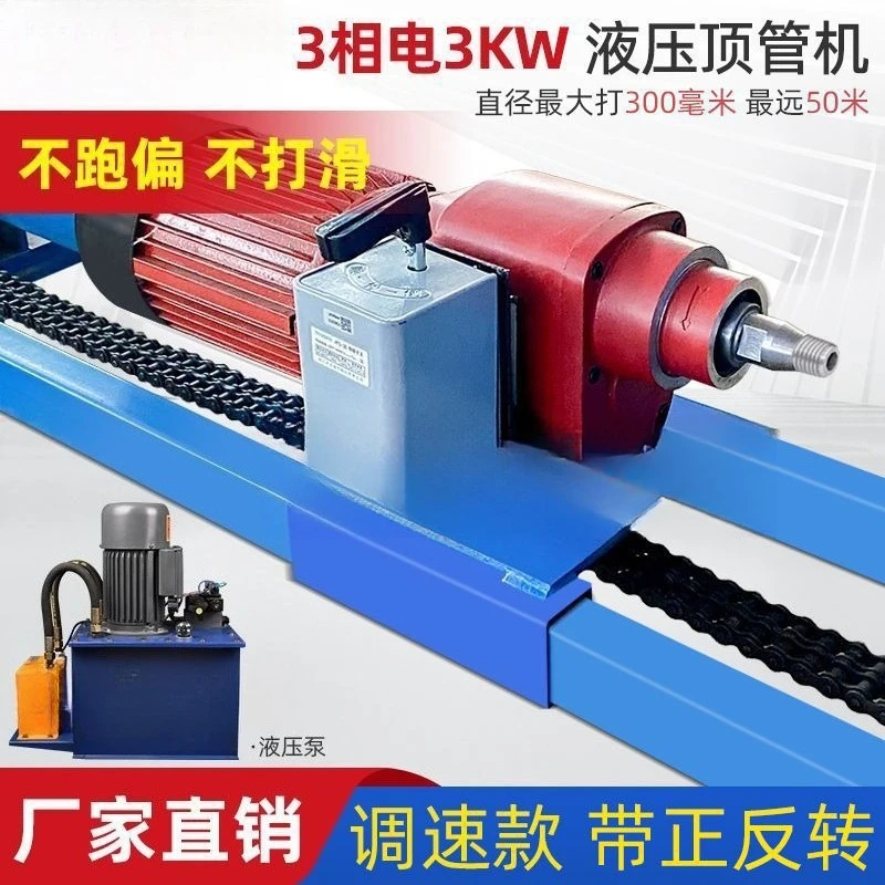 Rhinestone pipe jacking machine, water injection pipe jacking machine, tap water pipe jacking machine