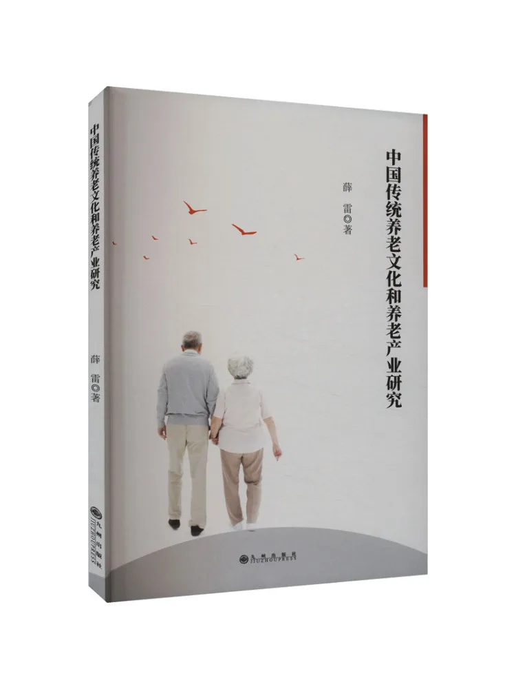 

Книга-Winshare Исследование на китайском традиционном уходе пожилых людей Культура и пожилой промышленности