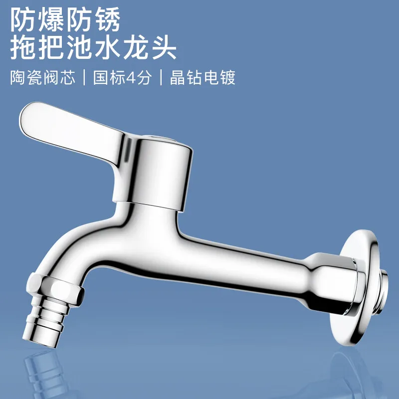 Extended washing machine faucet 4 points, bathroom single cold quick open nozzle 4 points washing machine faucet K220707