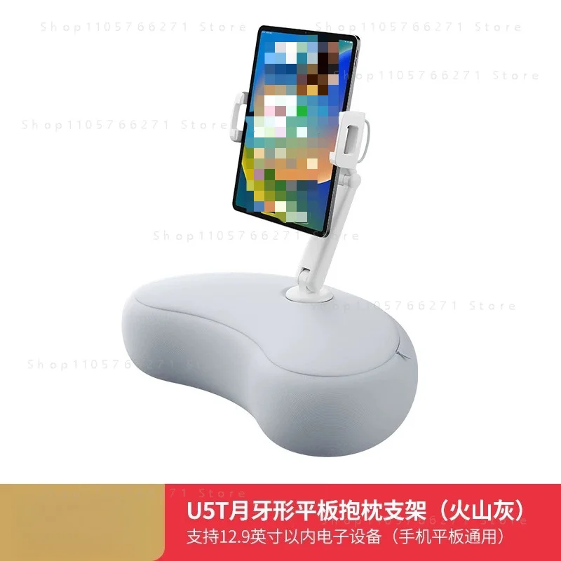 New U5T/U5P Mobile Phone Tablet Computer Crescent-Shaped Pillow Bracket Dust