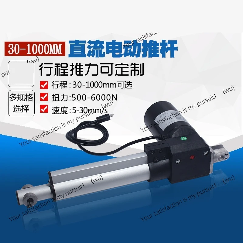 6000N DC electric push rod motor, electric nursing bed lifter window opener, straight line 100mm stroke