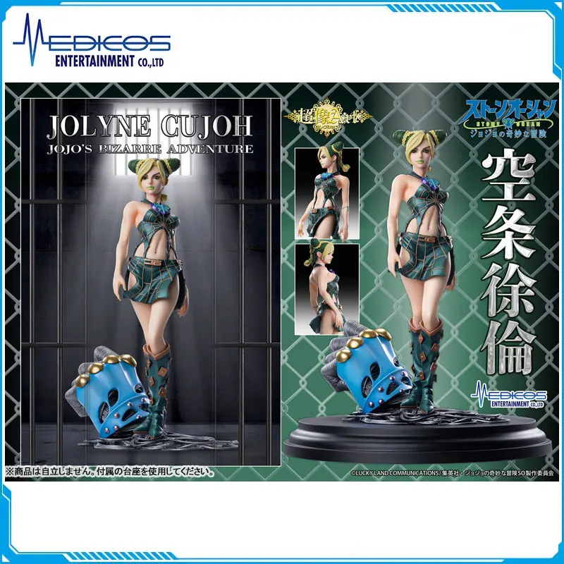 

Original MEDICOS-E Art Jojo's Bizarre Adventure Stone Ocean Jolyne Cujoh PVC Action Anime Figure Collectible Model Toys