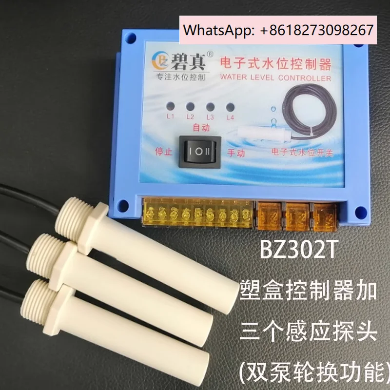 

BZ302T dual pump fully automatic rotation Bi Zhen water level controller replaces the floating ball sewage in the electrical box