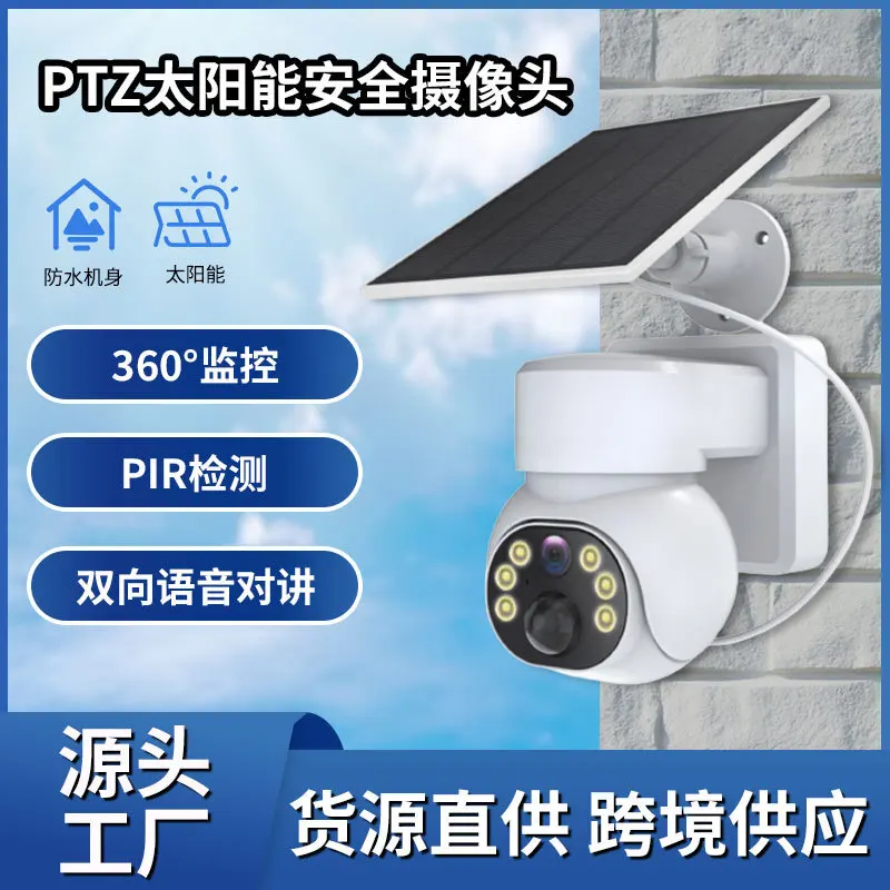 

Wireless WIFI solar camera plug in free 4G outdoor camera monitor wide-angle solar monitoring