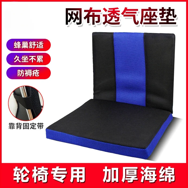 Wheelchair Accessories Anti-bedsore Seat Cushion Elderly Care Air Cushion Wheelchair Anti-bedsore Seat Cushion