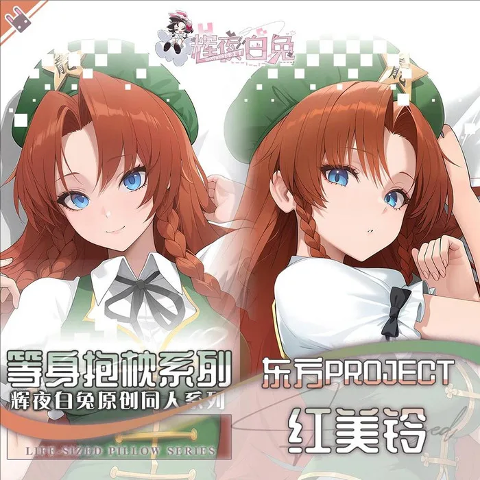 

Touhou Project ホンメイリン Anime Game Dakimakura Hing Body Pillowcase Cushion Otaku Bed Linings Xmas