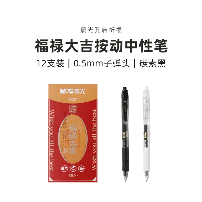 

M&G 4pcs 0.5mm Black Ink Quick-drying Gel Pen Signing Pen Exam Pen School Supplies Office Supplies Stationery Gift