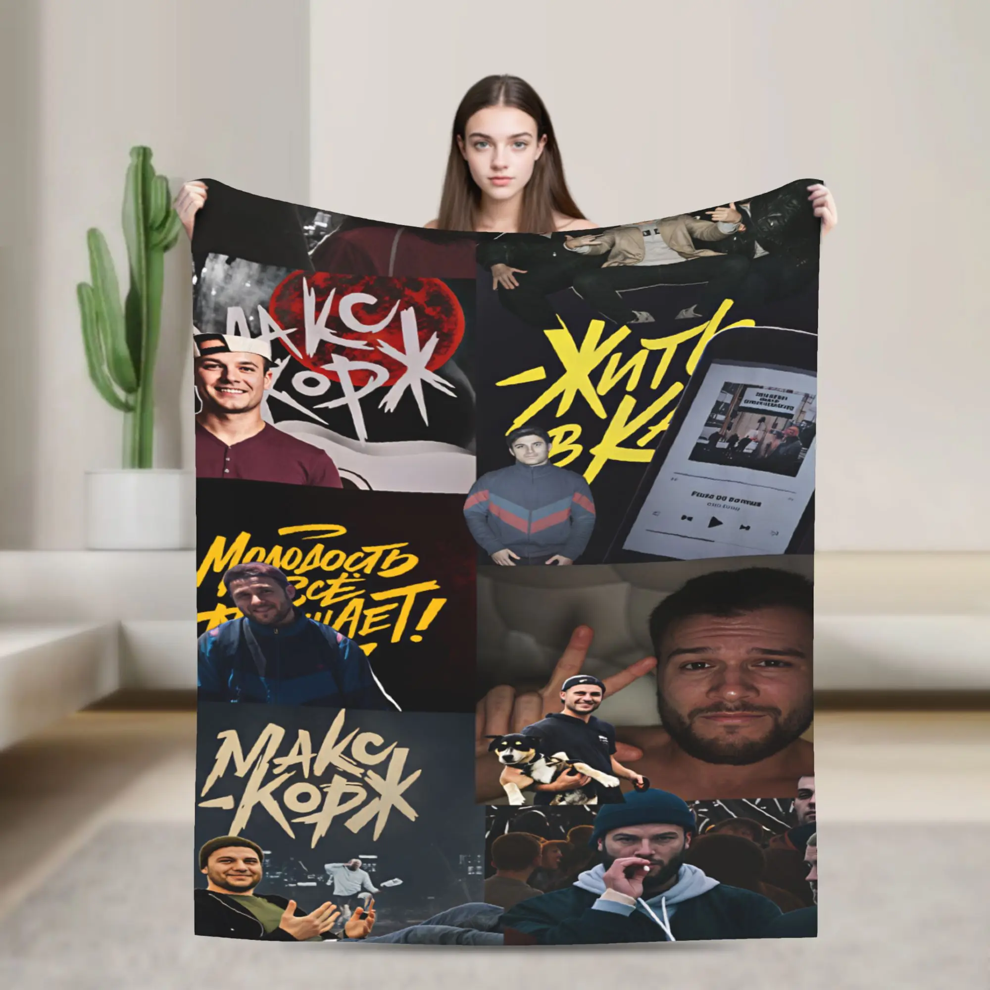 Max Korzh Макс Корж  Blanket Quality Soft  Throw Blanket Winter Camping Outdoor Funny Bedspread