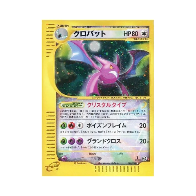 Pokemon Card Crystal Version First Generation PTCG Lugia Ho-Oh Charizard Crobat Kabutops Self Made Japanese Version Collection