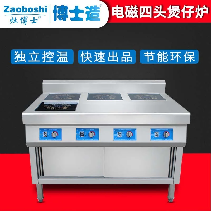Commercial Induction Cooker, Four-eye Pot Stove Workbench, Cabinet Sliding Door Pot Machine, Hotel Canteen Equipment