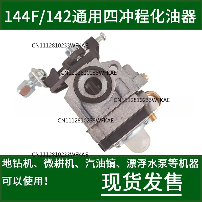 Carburetor Micro Tilter Ground Drilling Machine Lawn Mower Pick Floating Pump Accessories