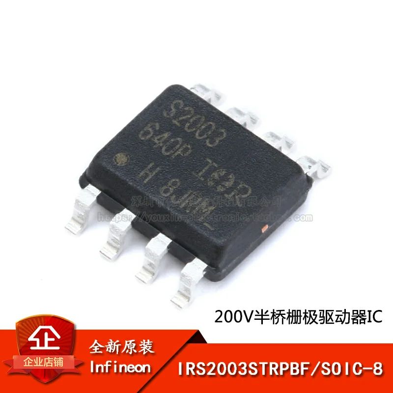 IRS2003STRPBF SOIC-8 200VIC IC NEW Original