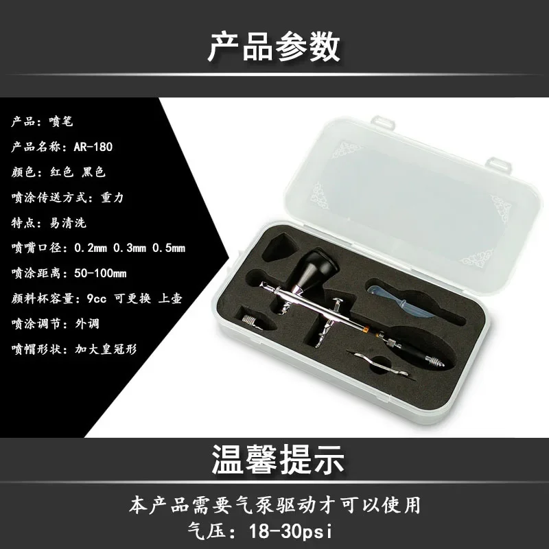 0.2 Model Coloring Handicraft Repair Spray Pen 0.3mm Pot with Double Action Adjustable Wind Easy To Clean Spray Paint Gun AR-180 image 6