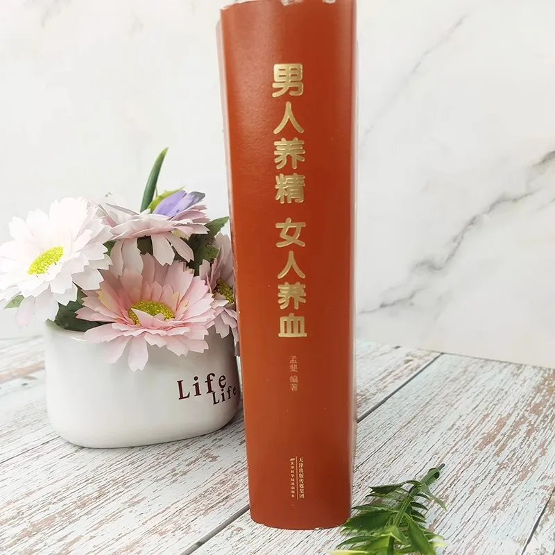 Men Nourish Essence, Women Nourish Blood, Classic Health Books