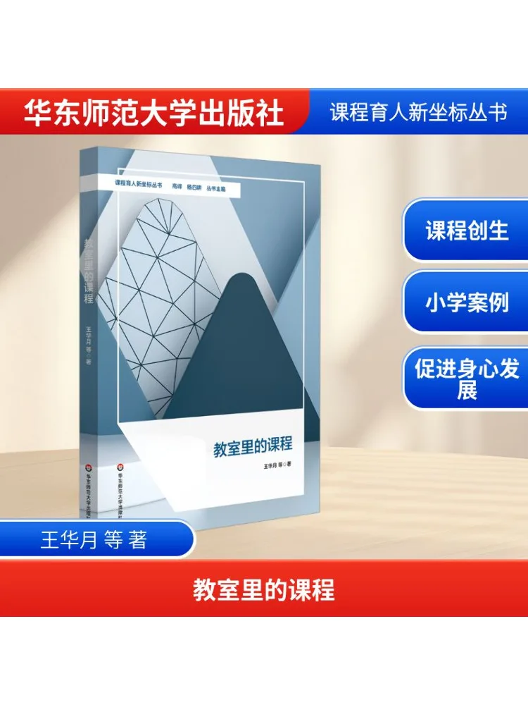 

Book-Winshare Classes in the Classroom