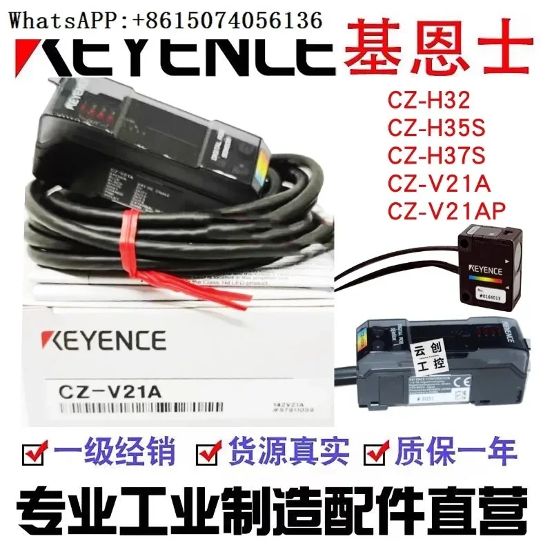 CZ-V21A H37S V21AP …