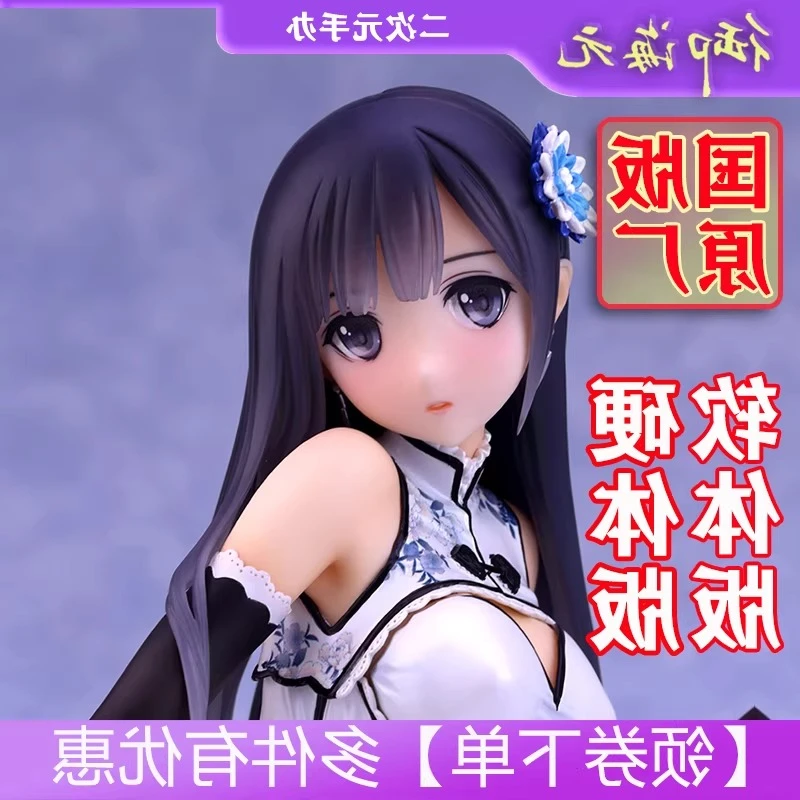 

[AY Original Factory] Bottle, Venue Limited, Jasper Opening, White Cheongsam, Classical Chinese Style 1/6 Figure Ornament