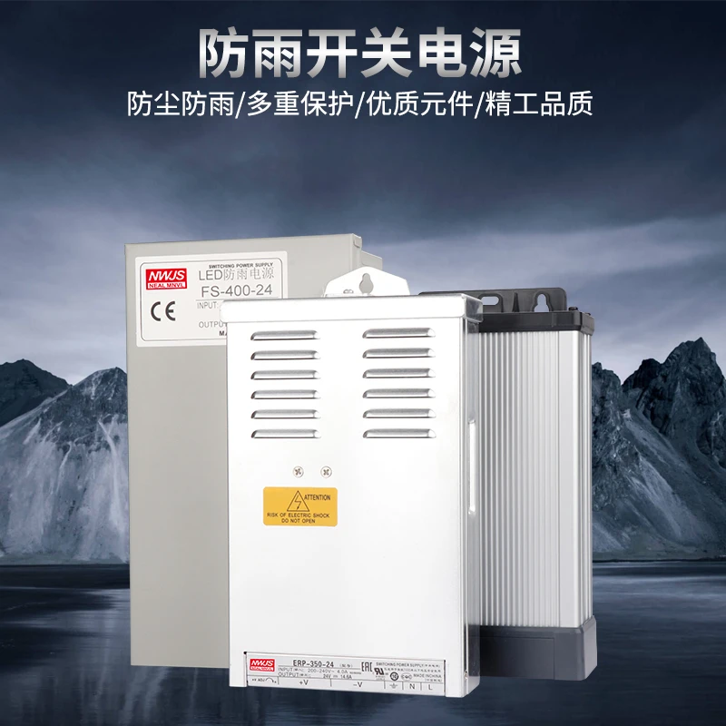 LED luminous word dedicated rainproof switch power supply 12v24vFS-400w half can adhesive ERP-350W plastic shell