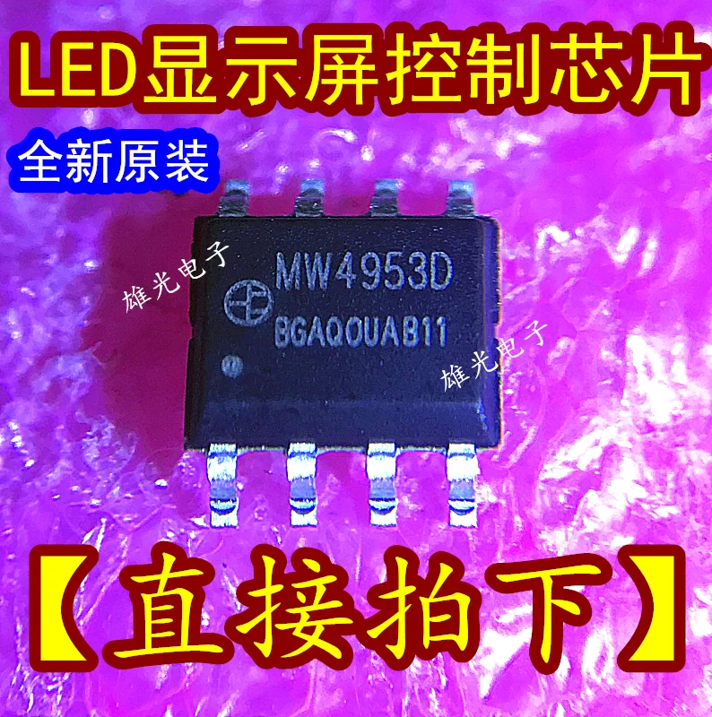 50 pz/lotto MW4953 MW4953D SOP8 LED/