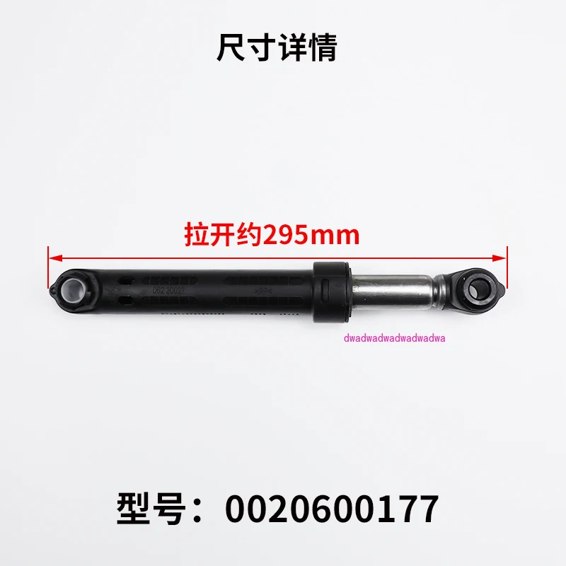 

0020600177 Подходит для стиральной машины барабанного типа Haier XQG80-B1286-1486, балансир вибрации амортизатора