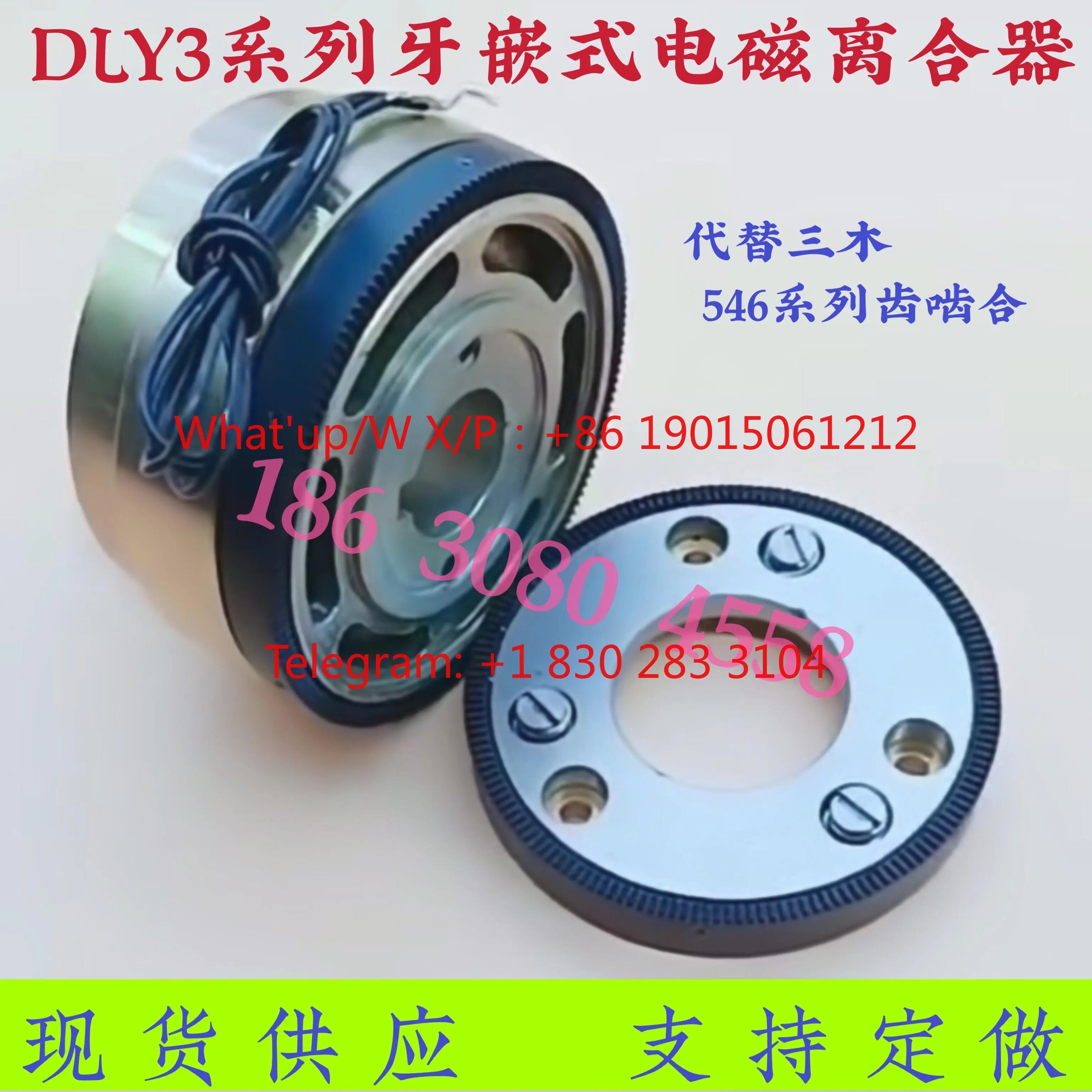 546 Series DLY3 Toothed Electromagnetic Clutch Small Volume and Large Torque DC24V