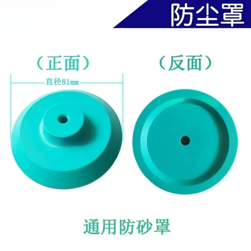 For water jet accessories, water jet universal sand cover water jet sand pipe protective cover safety cover cap