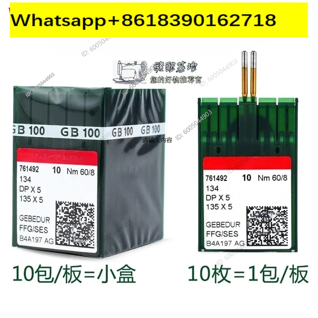 DPX5 heat-proof and anti-melting gold needle Double needle keyhole machine Slewing machine Template machine Needle