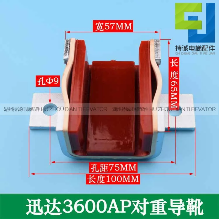 

10Pcs Universal Elevator Counterweight Guide Boots 3600AP Secondary Rail Red Boot Lining 3300 Main Rail White Padded Accessories