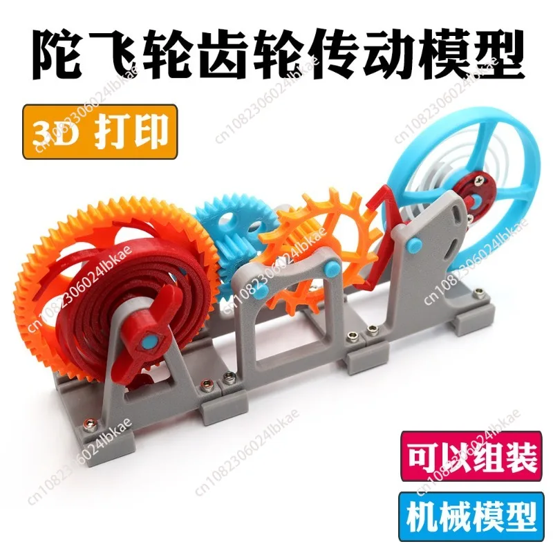 Clock dismantling internal structure tourbillon gear model 3D printing mechanical transmission clockwork power escapement