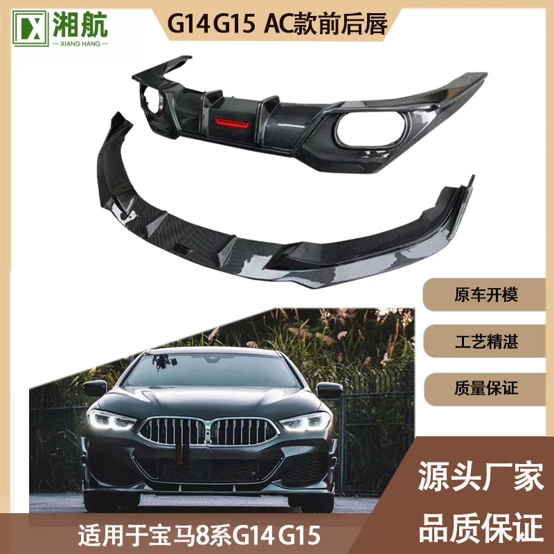 مناسبة لـ 2020-IN BMW 8 Series G14 G15 G16 AC نموذج ألياف الكربون الجبهة الشفة الجبهة المفسد الخلفي الشفة الذيل الشفاه #4