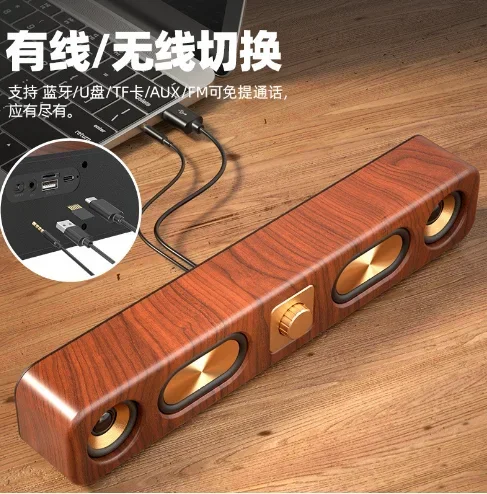 Portable High Sound Quality Multifunction TV Computer Subwoofer SoundBar Sound Surround Music Wireless Wooden Bluetooth Speakers