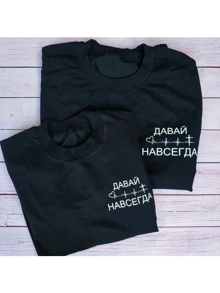 Sudadera con capucha negra de manga larga para hombre y mujer, suéter informal con inscripción rusa para parejas, Come on Forever