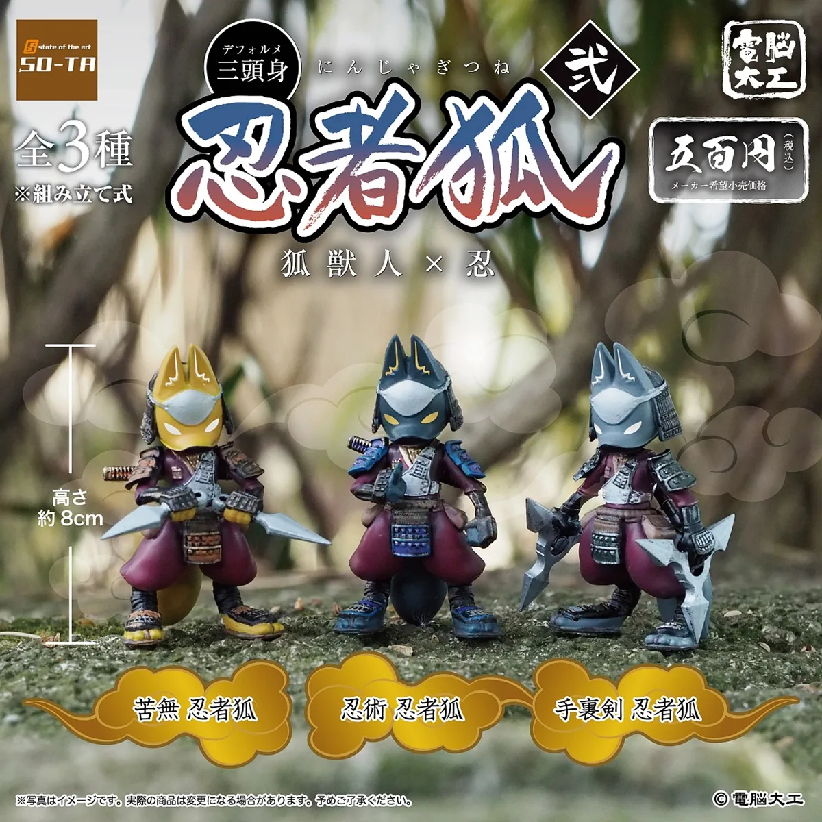 

Japanese Genuine Gacha Scale Model Ninja Fox Warrior Assassin Warring States of Japan Decoration Action Figure Toys