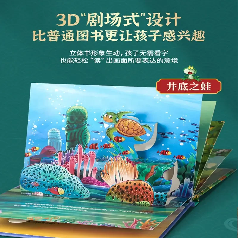 Chinese fable story children 3d three-dimensional Chinese idiom story reading book