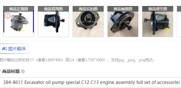 384-8611 Excavator …